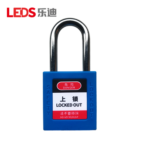 藍(lán)色安全掛鎖